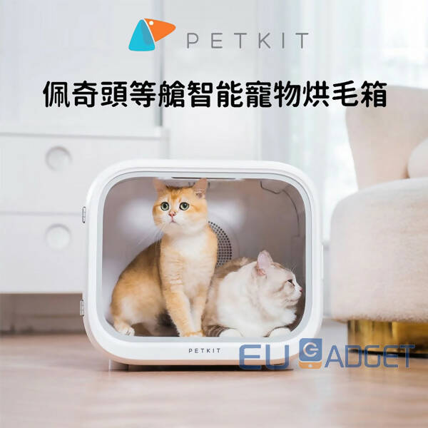 Petkit | Petkit - 小佩智能寵物烘乾箱60L 全自動寵物吹毛機- 平行進口