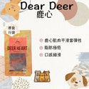

Dear Deer - Deer Heart (Freeze Dried)
